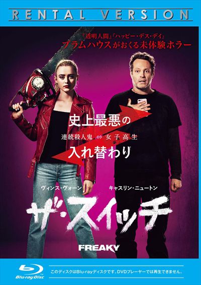 Blu Ray ザ スイッチ ヴィンス ヴォーン 映画の宅配dvdレンタルならgeo