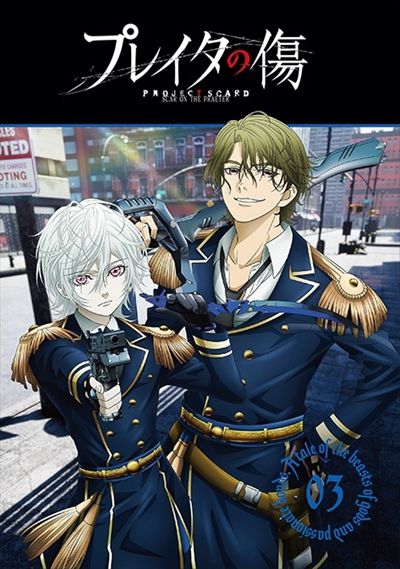 ぽすれん TVアニメ「プレイタの傷」 Vol.3ならぽすれんのDVDレンタル TVアニメ「プレイタの傷」 Vol.3 鈴木信吾監督の他の作品千葉翔也の他の作品榎木淳弥の他の作品八代拓の他の作品TVアニメ「プレイタの傷」 Vol.3に興味があるあなたにオススメ話題の特集TVアニメ「プレイタの傷」 Vol.3のレビュージャンルランキング (国内アニメ)