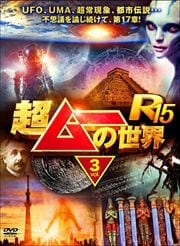 ĶࡼR15 vol.3
