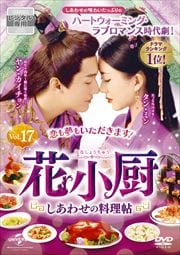 ־ߡ碌ġ Vol.17