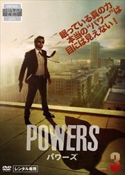POWERSѥ 1 VOL.3