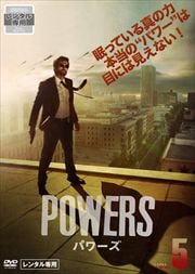 POWERSѥ 1 VOL.5