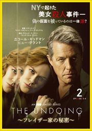 The Undoingե쥤Ȥ̩ Vol.2