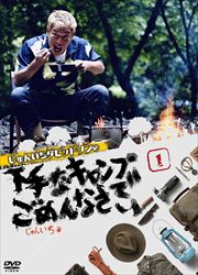 󤤤ӥåɥβʥפǤʤ vol.1