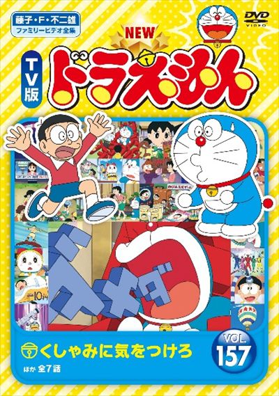 ドラえもん アニメ DVD 25セット まとめ売り　NEW TV版　子ども