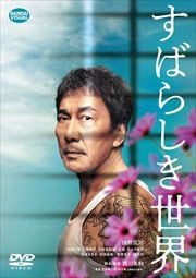 邦画のdvdレンタルランキング 映画の宅配dvdレンタルならgeo 邦画のdvdレンタルランキング 映画の宅配dvdレンタルならgeo