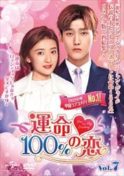 ̿100 Vol.7