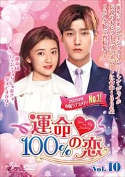 ̿100 Vol.10