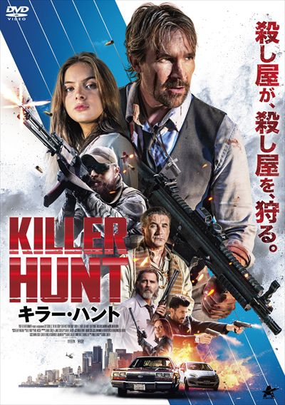 キラー ハント デヴィッド A R ホワイト 映画の宅配dvdレンタルならgeo キラー ハント デヴィッド A R ホワイト 映画の宅配dvdレンタルならgeo