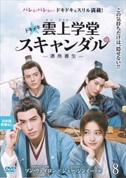 ȥᥭʥ󥷥˳Ʋɺμ Vol.8