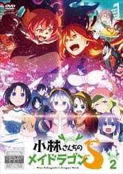 ӤΥᥤɥ饴S 2