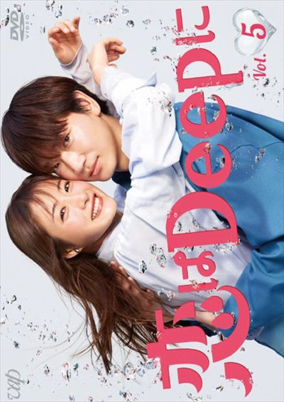 DVD レンタル落ち　恋はDeepに　全5巻セット　石原さとみ　綾野剛　ドラマ