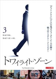 ȥ磻饤ȡ Vol.3