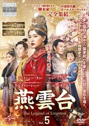 -The Legend of Empress- Vol.5