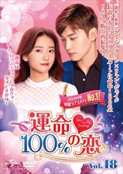̿100 Vol.18
