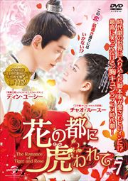 ֤Ԥ˸סʤȤˤơThe Romance of Tiger and Rose Vol.7