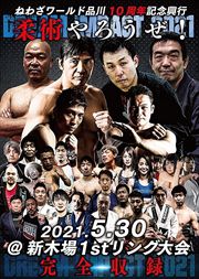 ͤ虜10ǯǰ ѤDREAM IMPACT 2021 2021.5.30 ھ1stϿ