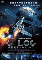 G-LOC ﵭå