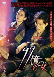 99ν Vol.6