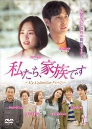 䤿²ǤMy Unfamiliar Family 1