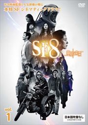 SF8̴̤ 1