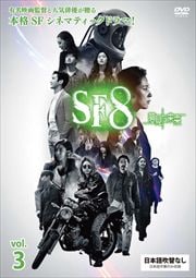SF8̴̤ 3