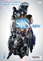 SF8̴̤ 4
