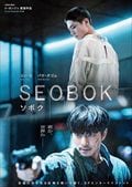 SEOBOKܥ
