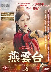 -The Legend of Empress- Vol.6