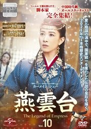 -The Legend of Empress- Vol.10