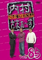 ¼ޤ SECOND vol.85