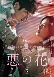 β Vol.5