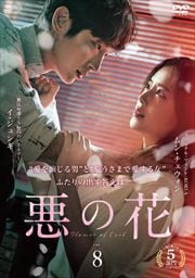 β Vol.8