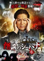 ̤ΥϥʹƤ衣6 vol.2