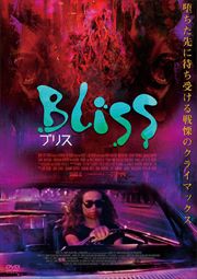 BLISS ֥ꥹ
