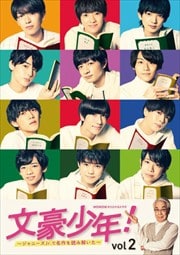 ʸ뾯ǯ ˡJr.̾ɤ߲򤤤 Vol.2