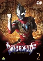 ȥޥȥꥬ NEW GENERATION TIGA 2