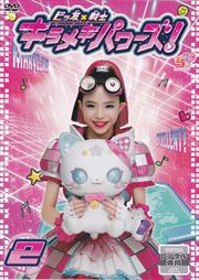 ӥͧ ᥭѥ Vol.2