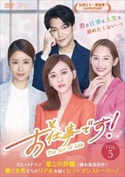 ŻǤThe Arc of Life Vol.5
