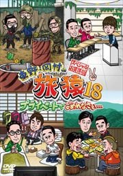 ¼ι18 ץ饤١ȤǤʤ ڥ뤪Vol.2