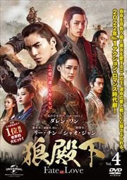 ϵ²-Fate of Love- Vol.4