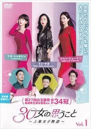 30λפȡ峤ʪ vol.1