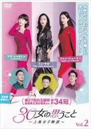 30λפȡ峤ʪ vol.2