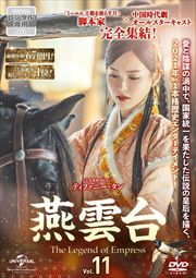 -The Legend of Empress- Vol.11