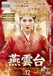 -The Legend of Empress- Vol.12