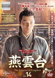 -The Legend of Empress- Vol.14
