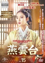 -The Legend of Empress- Vol.15