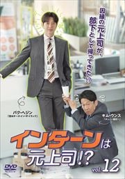 󥿡ϸ!? Vol.12