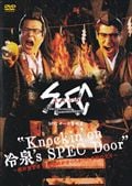 Knockin'on 's SPEC Door ¸ ꤿäʡηҡ
