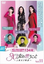 30λפȡ峤ʪ vol.11